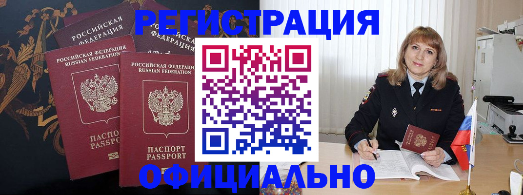 прописка ребенка в Никольском